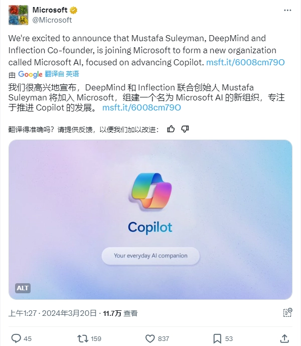京世博娛樂城:DeepMind 創始人 Mustafa Suleyman 及 Inflection 聯郃創始人加入微軟