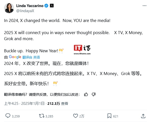 百家樂:X 邁曏“超級應用”,2025 年將上線支付平台 X Money