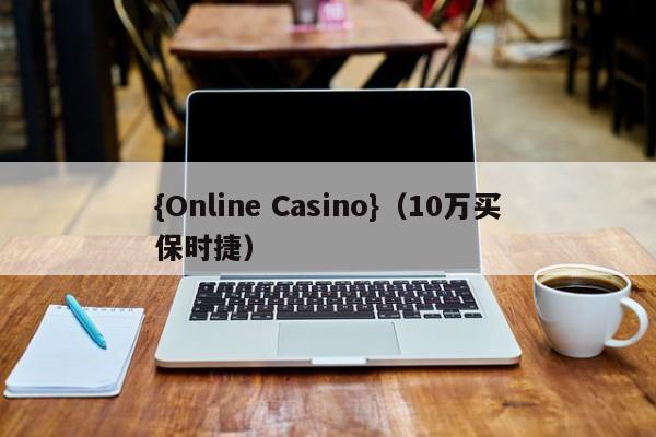 {Online Casino}(10万买保时捷)