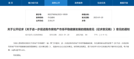 非本市户籍购房也能拿补贴!这个省会城市拟出台楼市新政