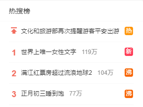 这件事,一天冲出俩热搜!网友:说得太对了!