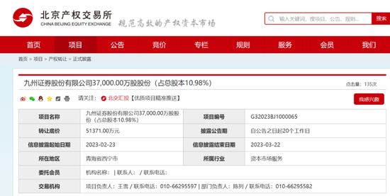 中石化又卖券商股权了！清仓出售近11%股权，这次涨价4000万