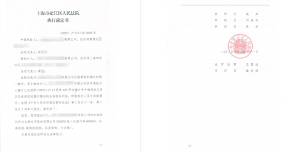 业绩大涨却忍痛出让，力合微第三大股东挂牌法拍