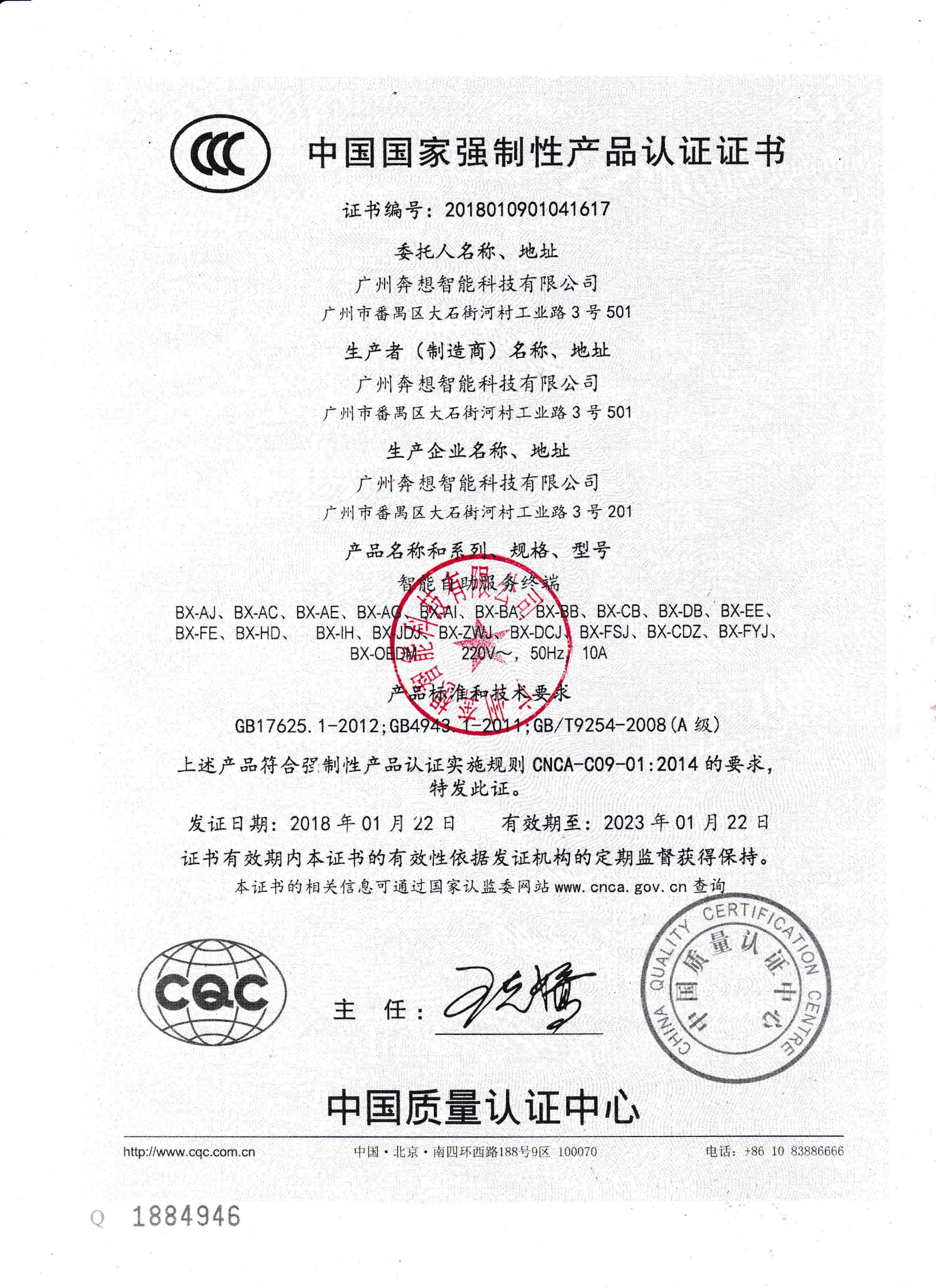 {賭波}(3c认证书是什么意思)