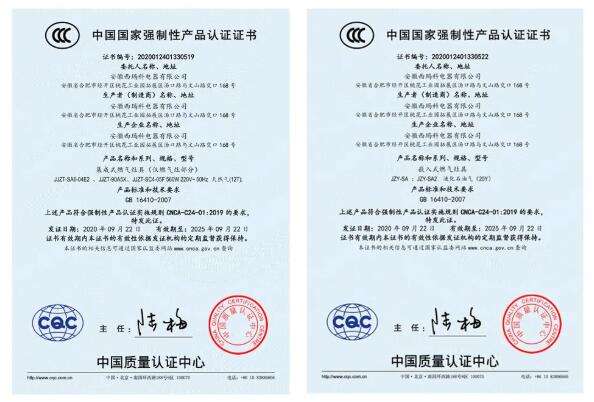 {21點}(低压成套设备3c认证实施规则)