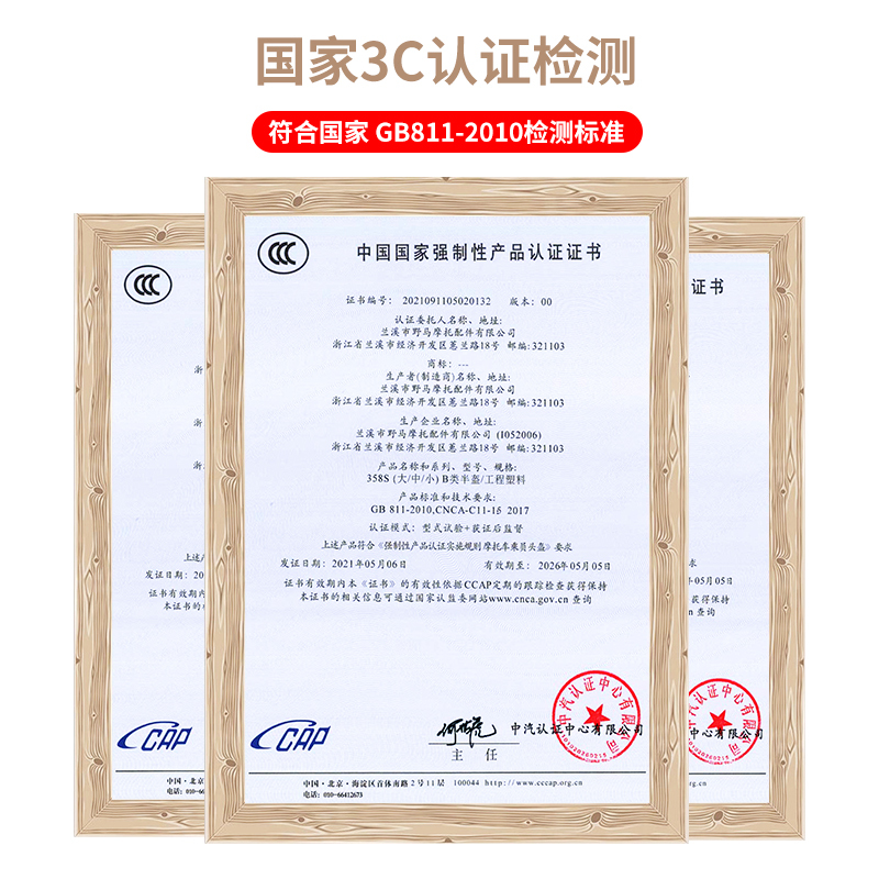 {京世博娛樂}(电动车头盔3c认证标准) {京世博娛樂}(电动车头盔3c认证标准)