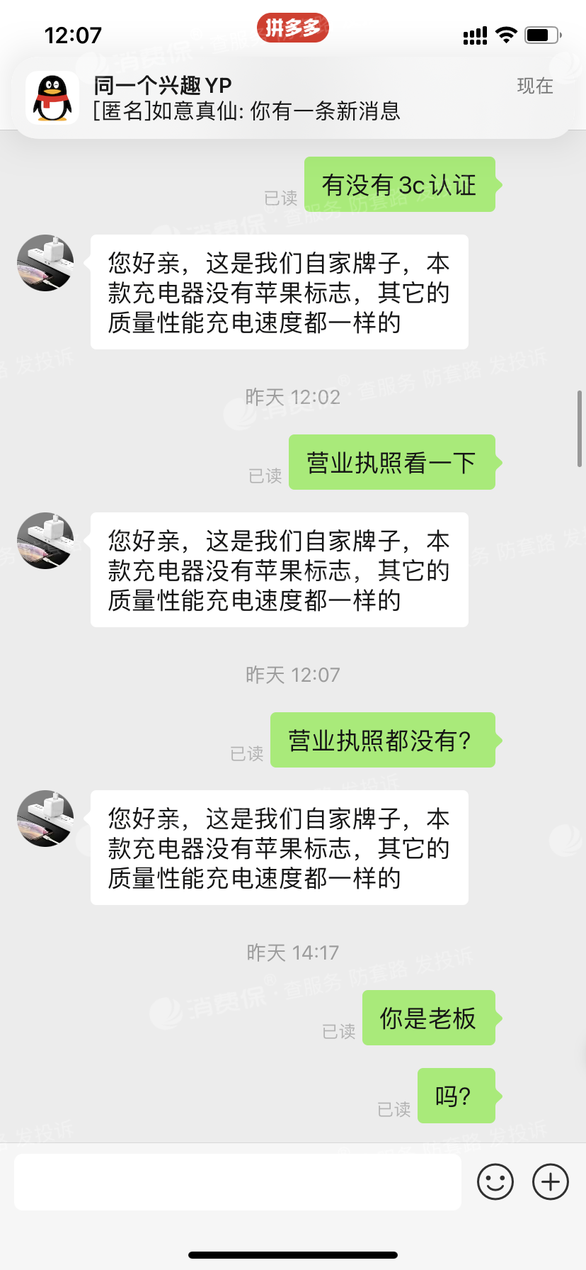 {21點}(拼多多发布商品3C认证编号是什么) {21點}(拼多多发布商品3C认证编号是什么)