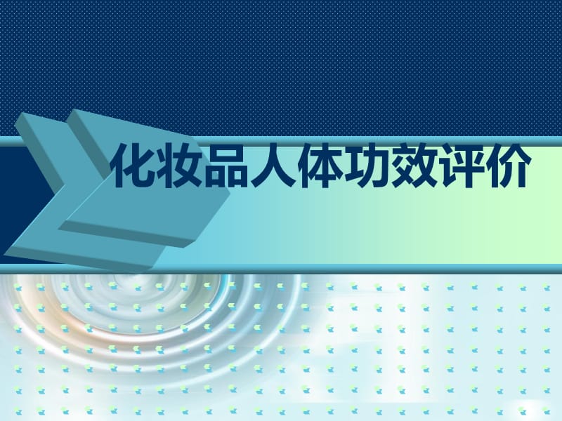 {百家樂}(护肤品是人类最大的骗局辩论) {百家樂}(护肤品是人类最大的骗局辩论)