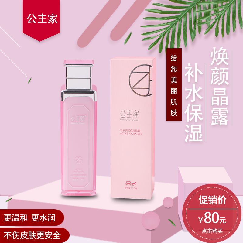 {京世博娛樂}(公主家护肤品可靠吗 微商是传销吗) {京世博娛樂}(公主家护肤品可靠吗 微商是传销吗)