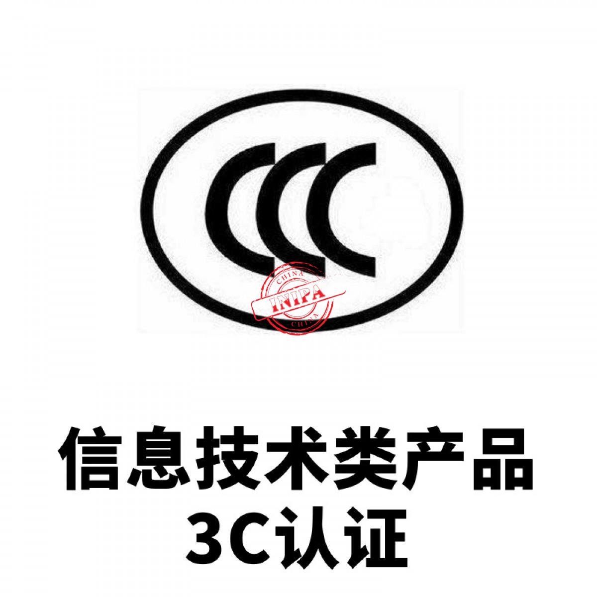 {京世博娛樂}(国家安全3c认证是什么意思?) {京世博娛樂}(国家安全3c认证是什么意思?)