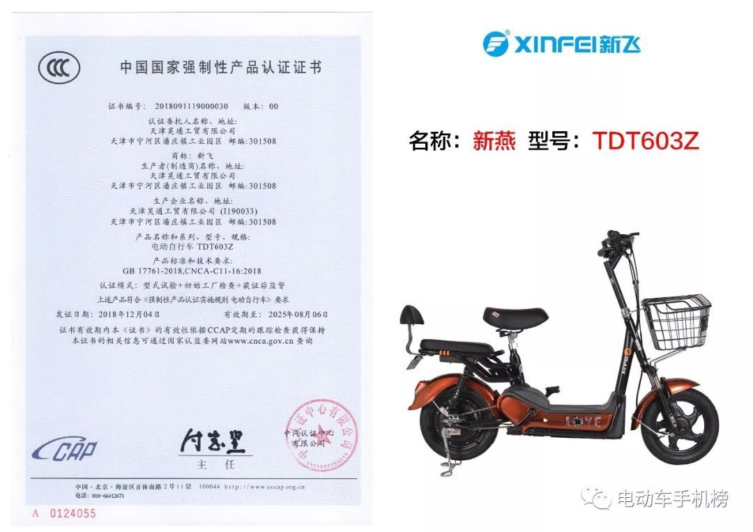 {賭波}(3c认证相关法律法规)