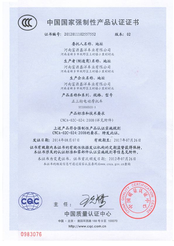 包含3c认证是每个产品都要做吗的词条 包含3c认证是每个产品都要做吗的词条