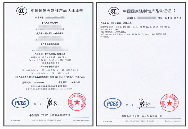 {21點}(什么是3c产品认证证书) {21點}(什么是3c产品认证证书)