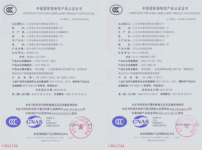 {京世博娛樂}(实施强制性3c产品认证目录) {京世博娛樂}(实施强制性3c产品认证目录)