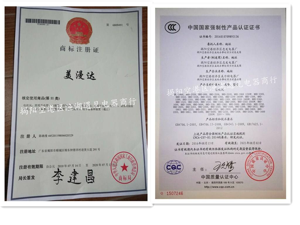 {六合彩}(淘宝店铺上传宝贝3c证书编号填写什么)