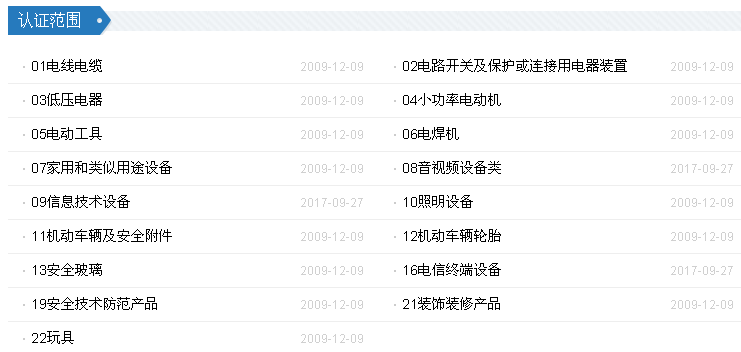 {六合彩}(淘宝店铺上传宝贝3c证书编号填写什么)