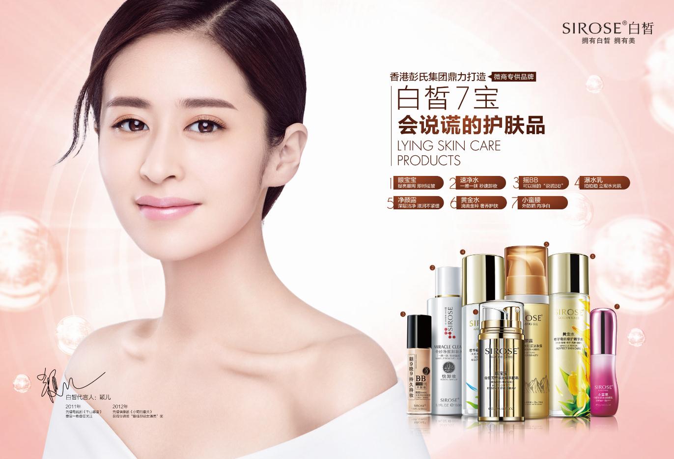 {百家樂}(护肤品品类占比)