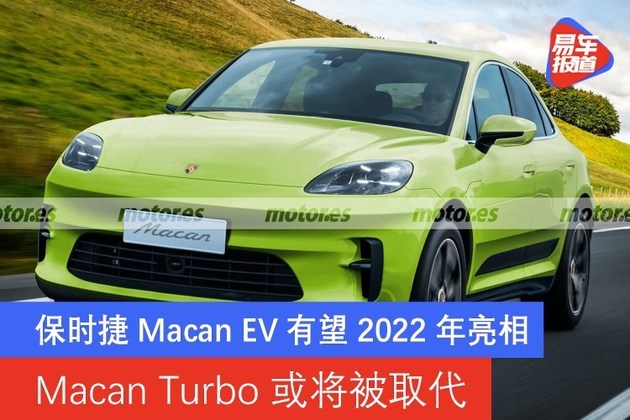 {娛樂城}(2022款保时捷玛卡s车长)